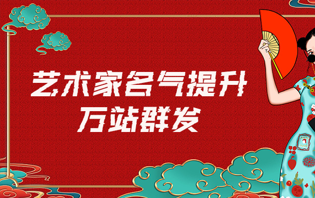 任县-哪些网站为艺术家提供了最佳的销售和推广机会？